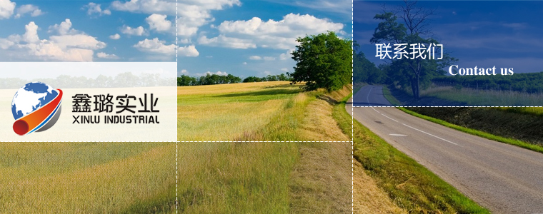 杭州鑫璐实业有限公司-关于我们